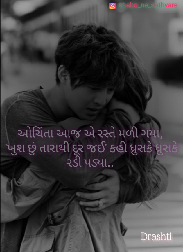 Gujarati Blog by Drashti.. : 111523278