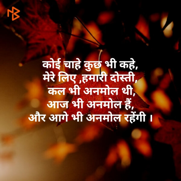 Hindi Thought by Pinkal Rathod : 111523299