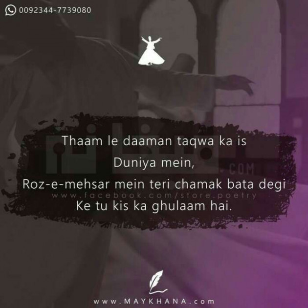 English Shayri by Farheen Abbasi : 111523307