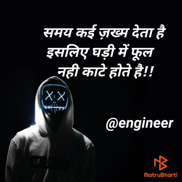 Hindi Good Morning by Engineer : 111523381