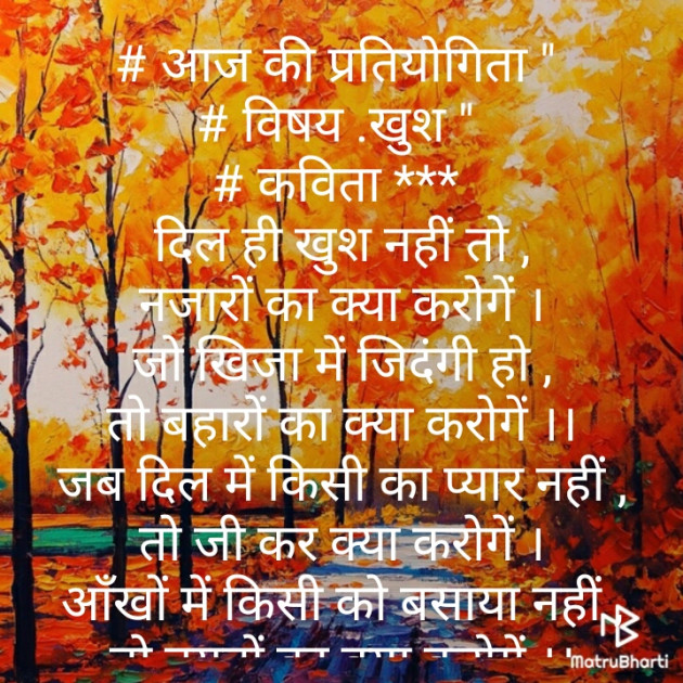 Hindi Poem by Brijmohan Rana : 111523411