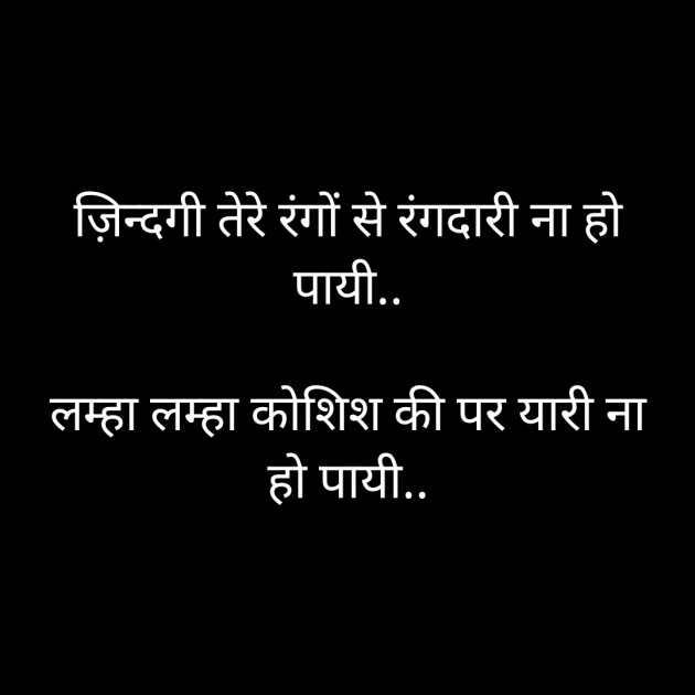 Hindi Whatsapp-Status by Sanjay Singh : 111523430