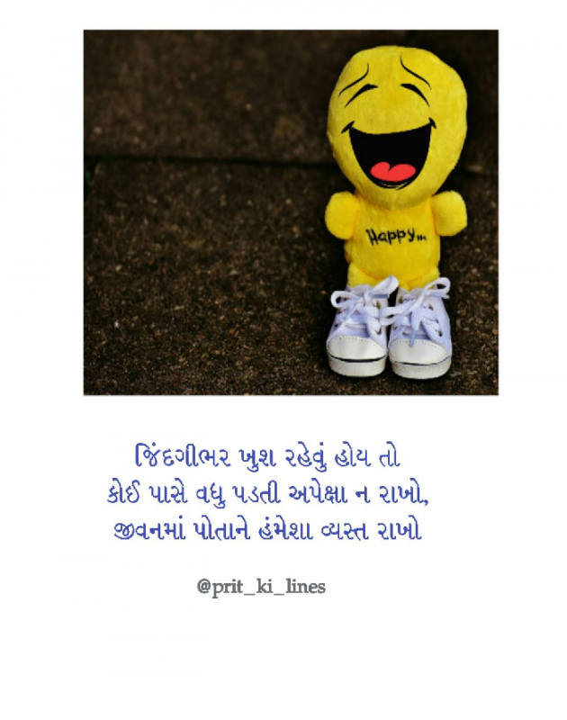 Gujarati Good Morning by Prit_ki_lines : 111523451