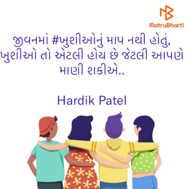 Gujarati Thought by Hardik patel : 111523549