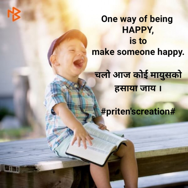 Hindi Motivational by Priten K Shah : 111523554