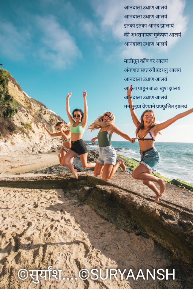 Hindi Poem by Suryakant Majalkar : 111523559