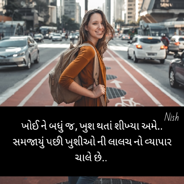 Gujarati Whatsapp-Status by Nish : 111523562