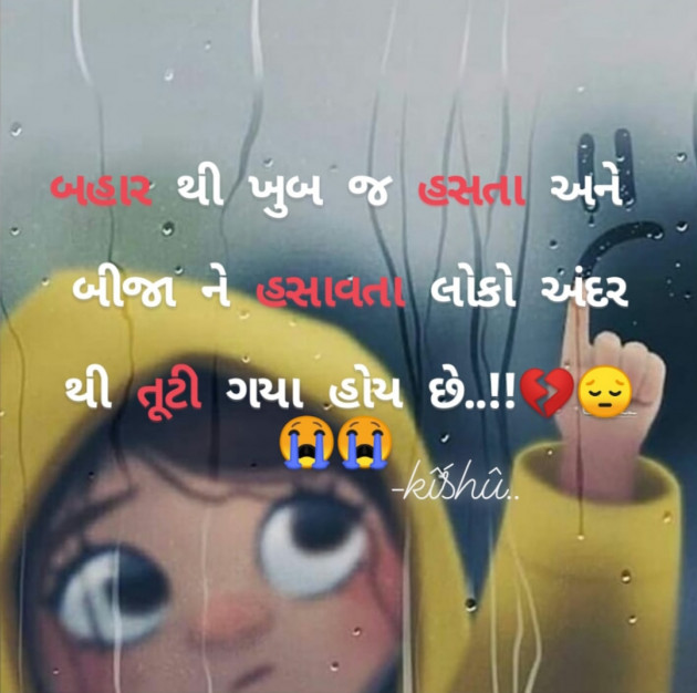 English Shayri by Kisu Patel : 111523580