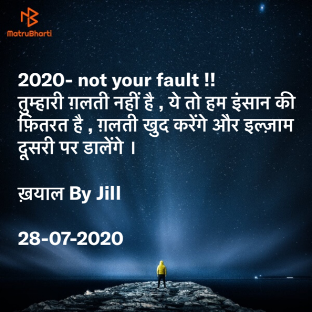 Hindi Thought by Jill Shah : 111523630