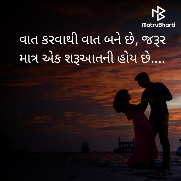 Gujarati Motivational by Hidden Person For You : 111523651