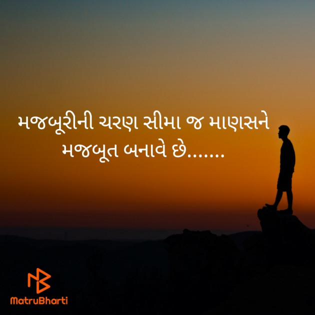 Gujarati Good Morning by Ashish Rana : 111523683