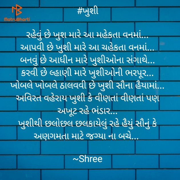Gujarati Poem by Shree...Ripal Vyas : 111523695