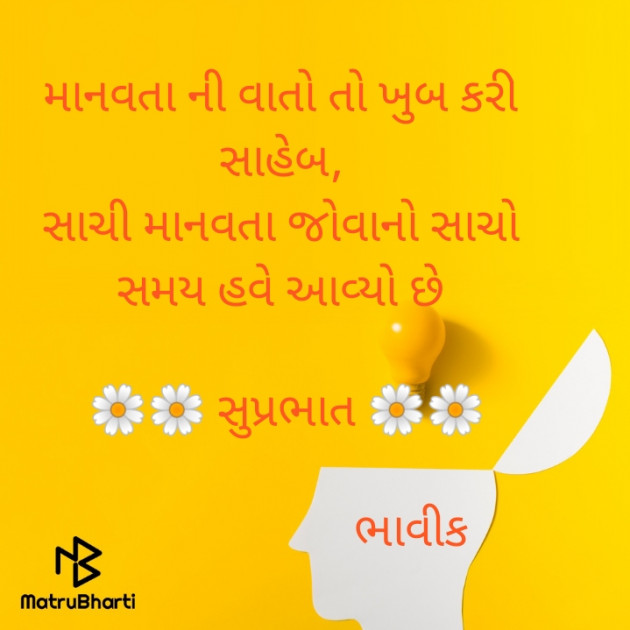 Gujarati Whatsapp-Status by Bhavik Bid : 111523710