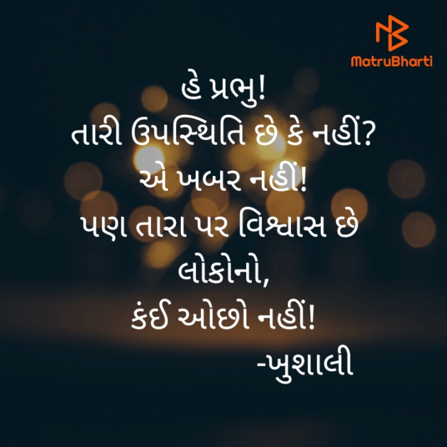 Gujarati Blog by Khushali Borad : 111523728