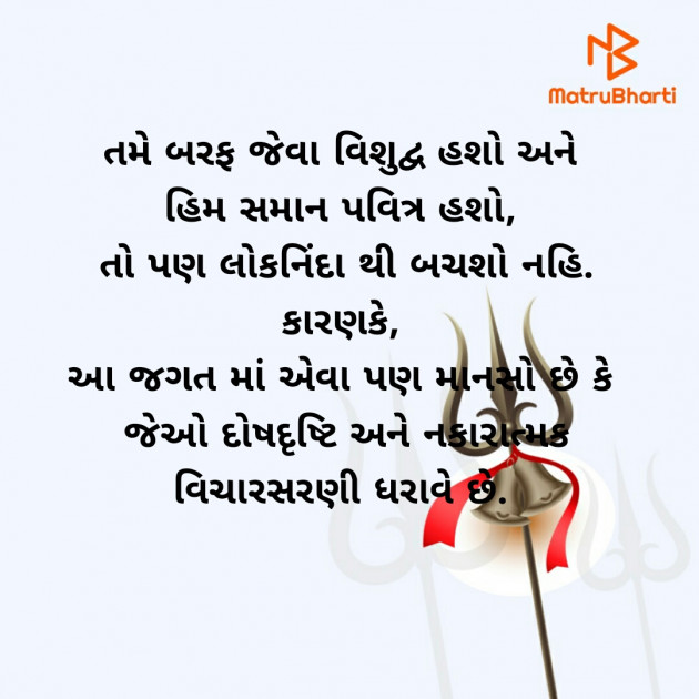 Gujarati Religious by Dipti : 111523732
