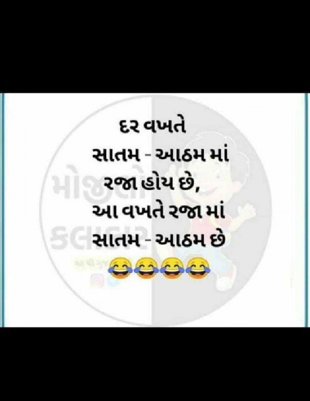 Gujarati Jokes by Harsh Pateliya : 111523758