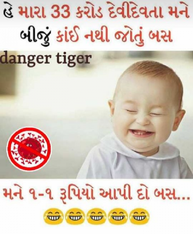 Gujarati Jokes by Harsh Pateliya : 111523767