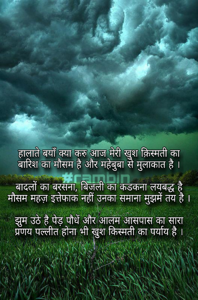Hindi Shayri by Rambin : 111523813