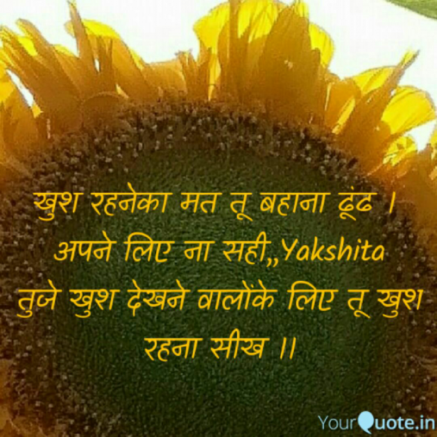 Hindi Whatsapp-Status by Yakshita Patel : 111523840