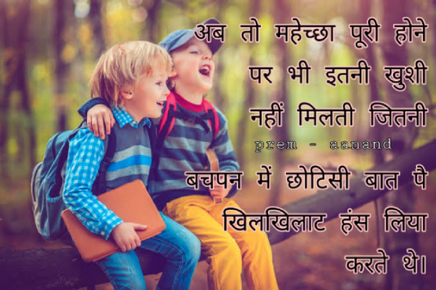 Hindi Whatsapp-Status by Pramod Solanki : 111523841