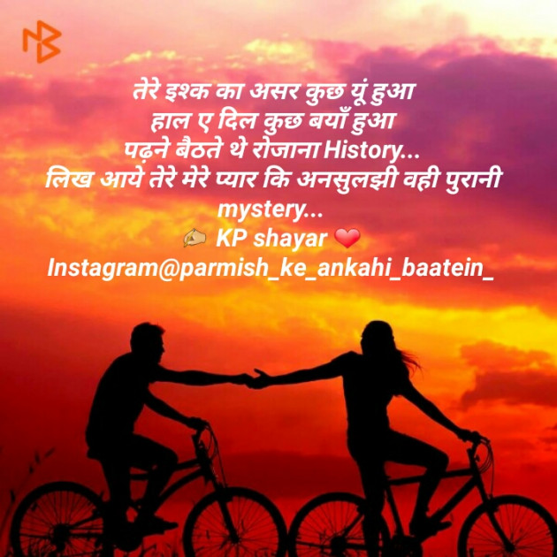 Hindi Shayri by KP SHAYAR : 111523854