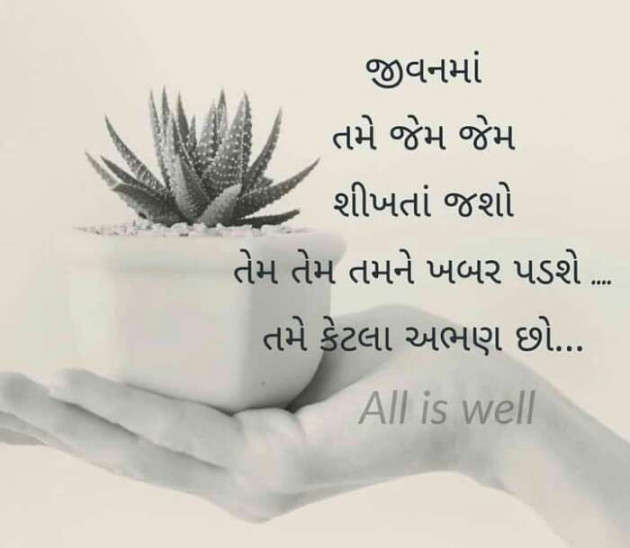 Gujarati Motivational by DABHI DILIP : 111523863