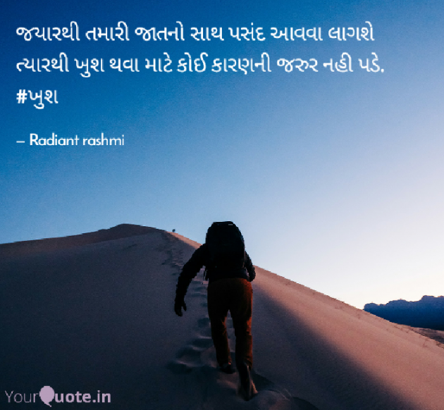 Gujarati Motivational by Rashmi Rathod : 111523875