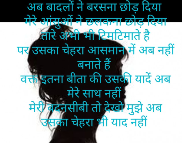 Hindi Romance by Lazy Writer : 111523881