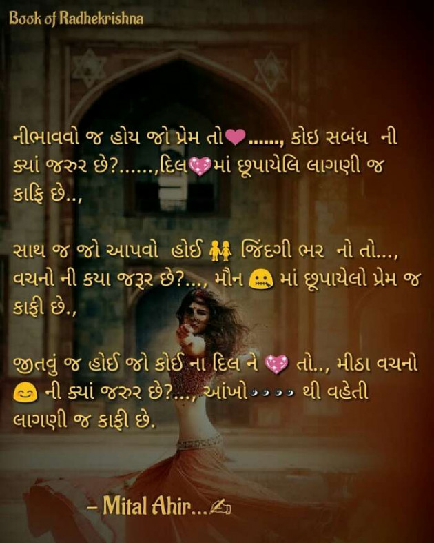 Gujarati Whatsapp-Status by Mital Ahir11 : 111523909