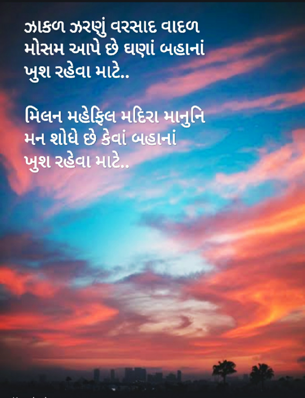 Gujarati Romance by Vibhavari Varma : 111523939