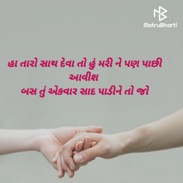 Gujarati Whatsapp-Status by Reena Patel : 111523945