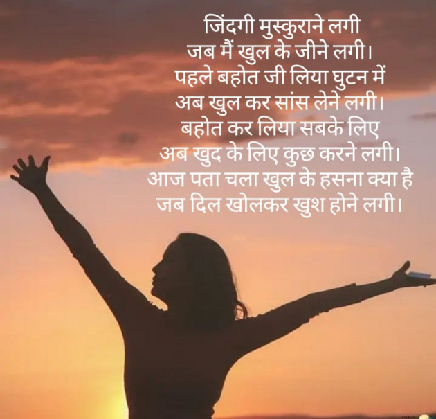Hindi Poem by Vibhu : 111523967