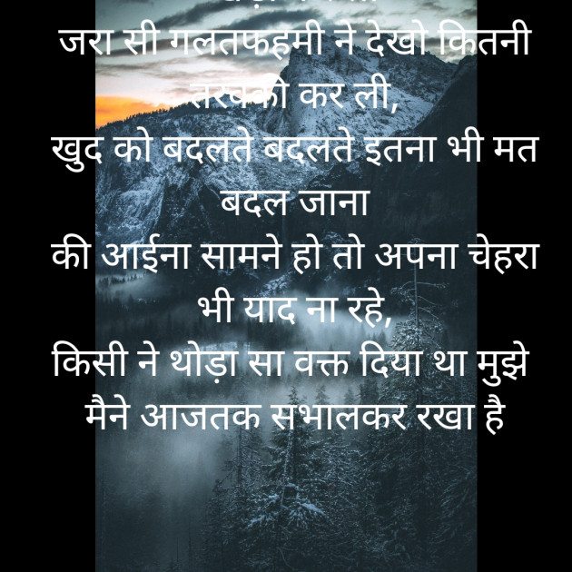 Hindi Poem by Maaya : 111523976