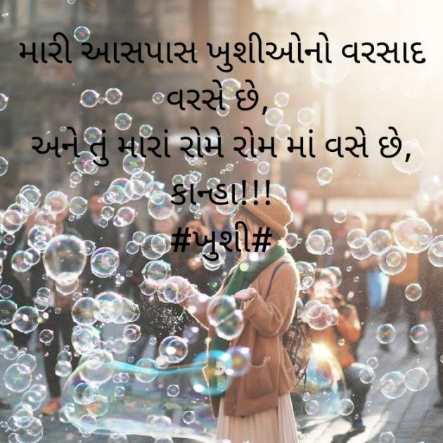 Gujarati Blog by Dr Priya Gorasiya : 111524011