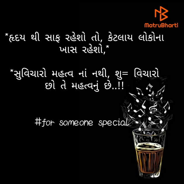 Gujarati Thank You by R.. : 111524035