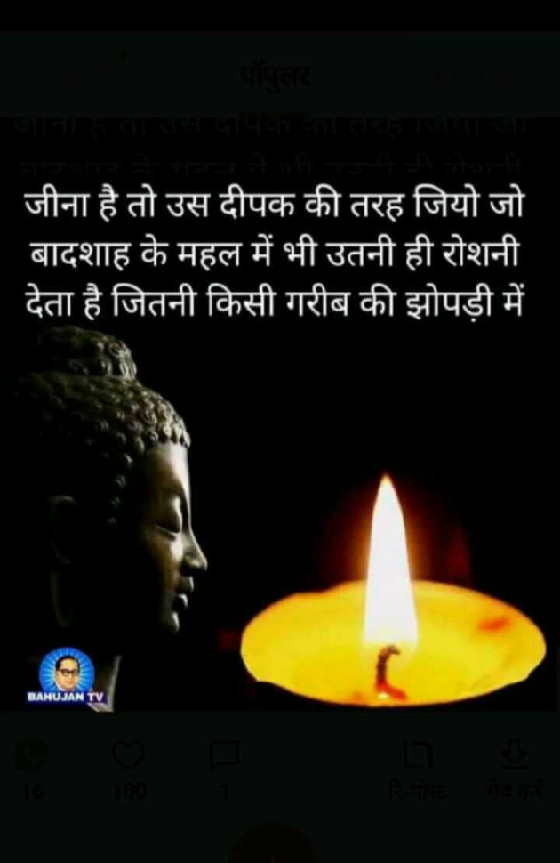 Gujarati Religious by Dp, pratik : 111524075