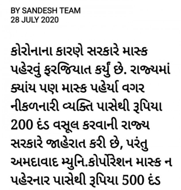 Gujarati News by Harshad Patel : 111524080