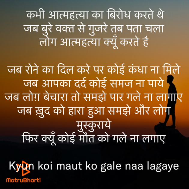 Hindi Quotes by Subham Nayak : 111524086