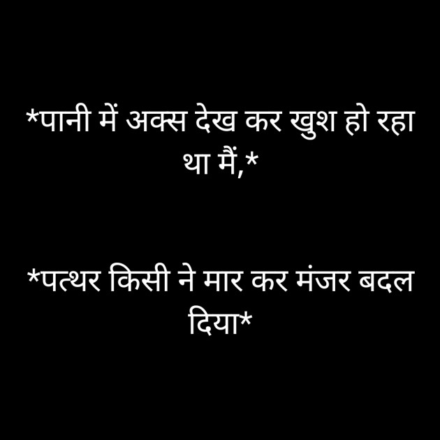 Hindi Whatsapp-Status by Sanjay Singh : 111524138