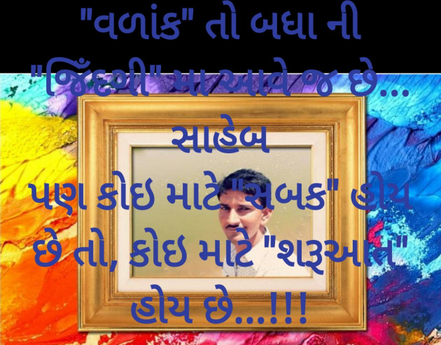 Gujarati Thought by Chaudhary Khemabhai : 111524155