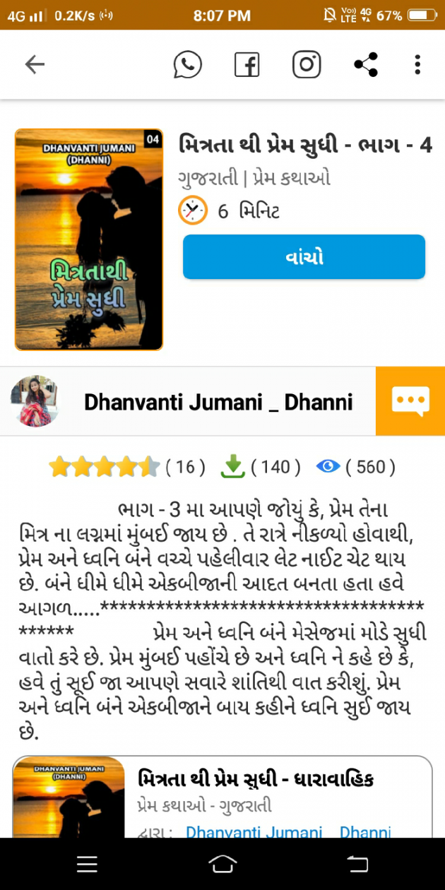 Gujarati Book-Review by Dhanvanti Jumani _ Dhanni : 111524194