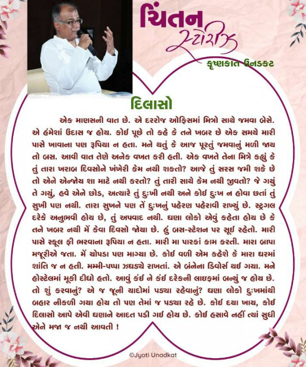 Hindi Motivational by Krishnkant Unadkat : 111524201