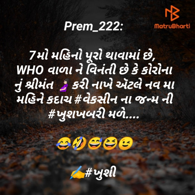 Gujarati Jokes by Prem_222 : 111524219