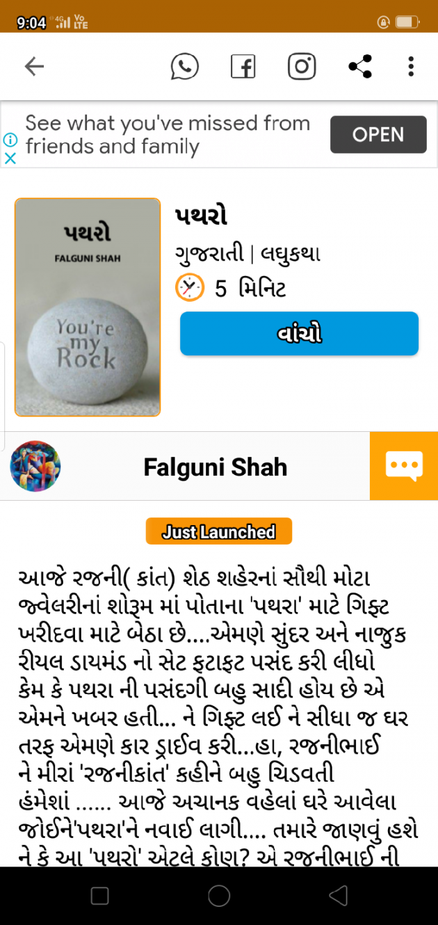 Gujarati Book-Review by Falguni Shah : 111524237