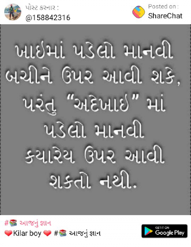 Gujarati Quotes by Pravin Jani : 111524352