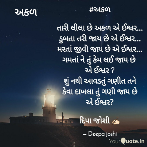 Post by Deepa Joshi on 28-Jul-2020 11:58pm