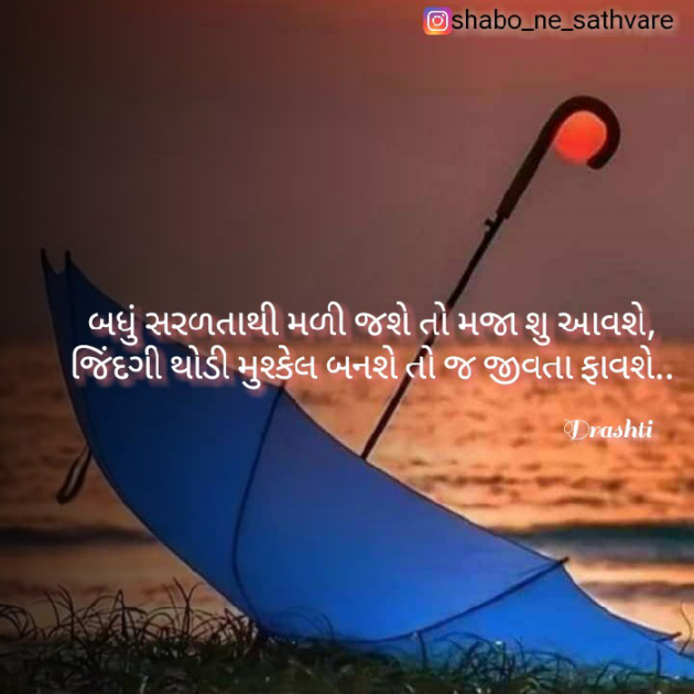 Gujarati Blog by Drashti.. : 111524446