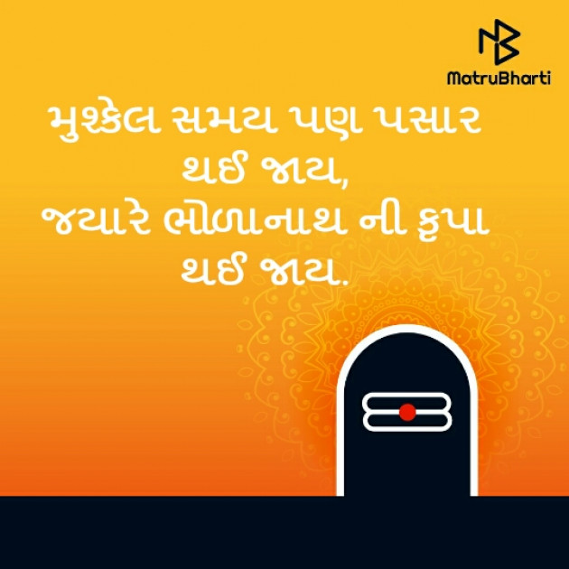 Gujarati Religious by Aarti bharvad : 111524453