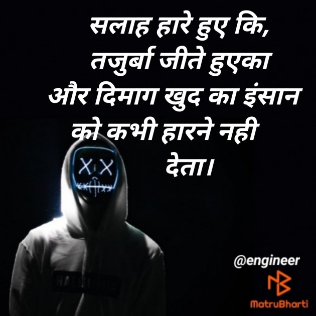 Hindi Good Morning by Engineer : 111524525