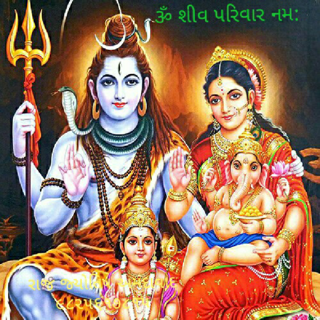 Gujarati Religious by Jagdish Manilal Rajpara : 111524530